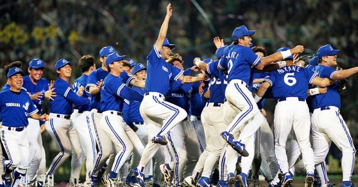 1998年 横浜ベイスターズ(優勝・日本一)|すまあかし 1998年 横浜ベイスターズ(優勝・日本一)|すまあかし
