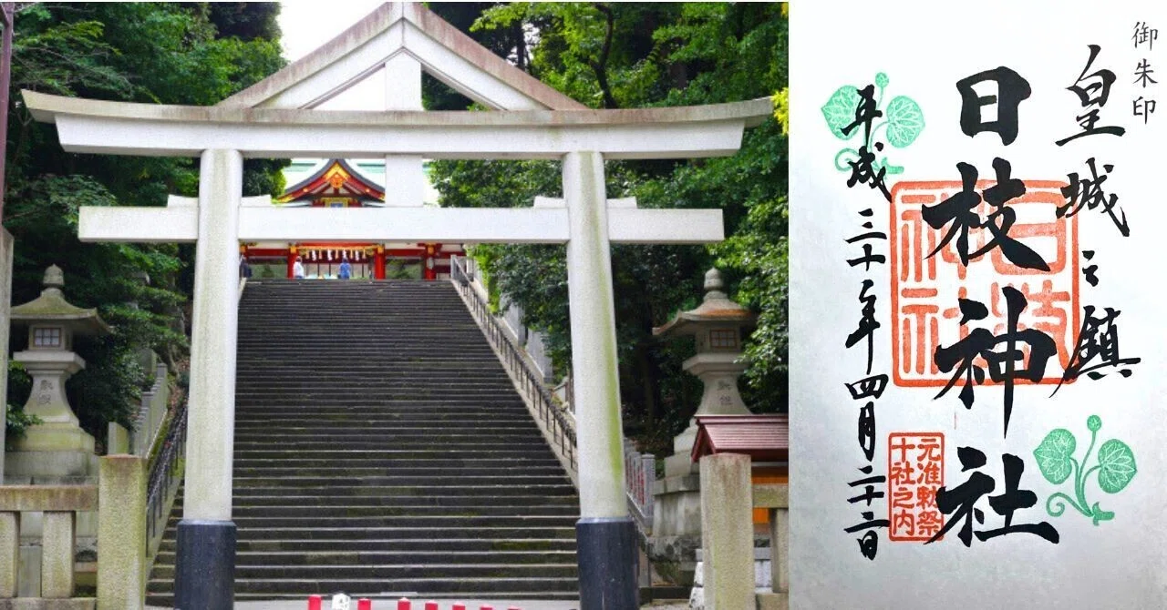 『日枝神社』 東京都赤坂にある「山王さん」と親しまれる神社。江戸城の鎮守神です。千本鳥居は撮影スポットとしても有名です。 神使は「神猿(まさる ...