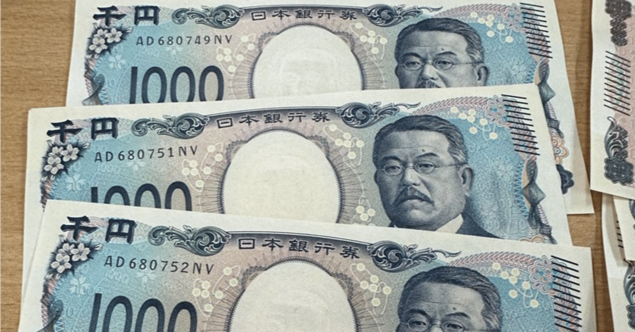 海外在住なのにお小遣いを日本円でやることにした話｜Yasue先生 マレーシアに教育移住した英語教師