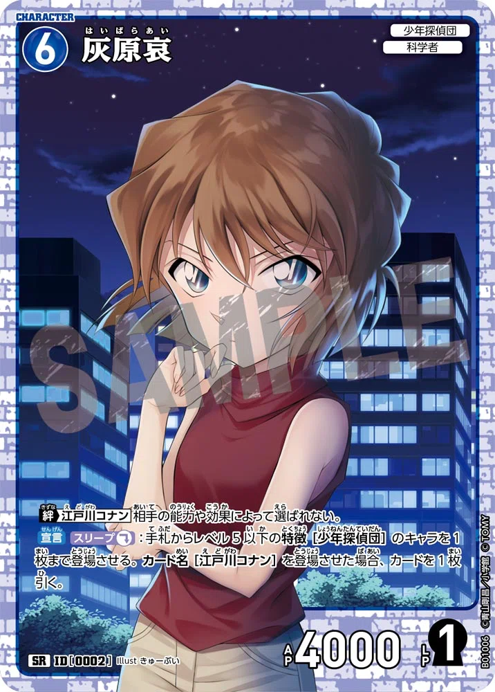 名探偵コナンTCG第2弾】青コナン解説～チャレンジ戦2連覇～｜どんか
