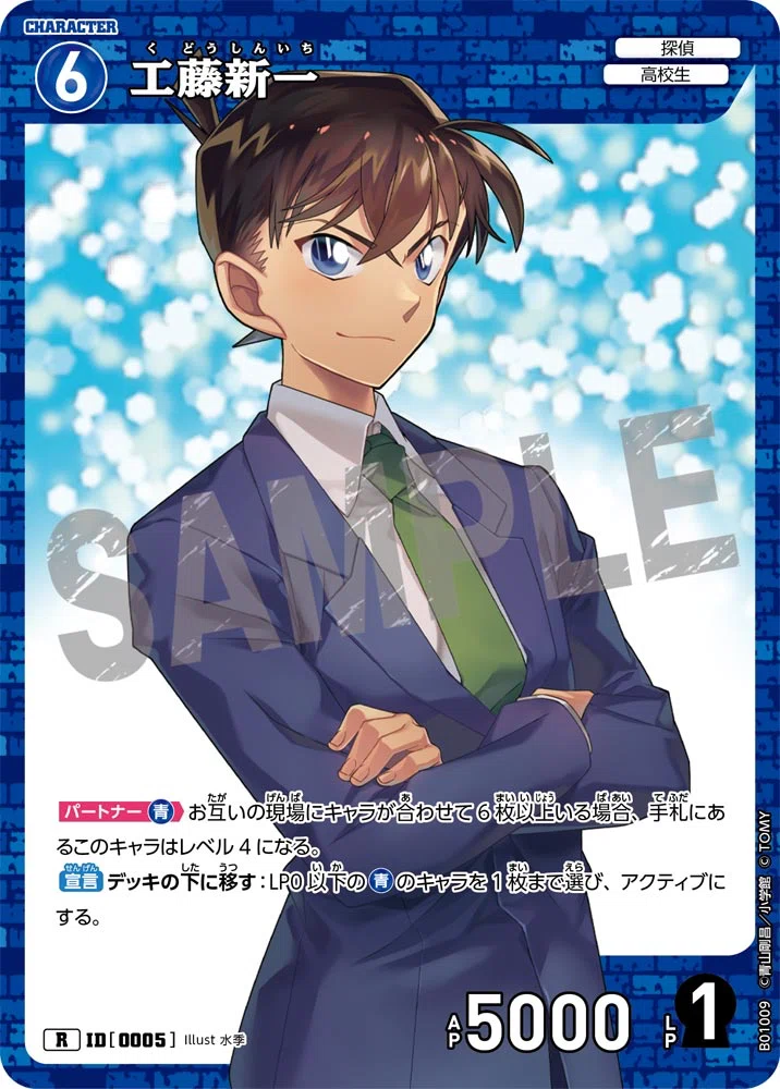 名探偵コナンTCG第2弾】青コナン解説～チャレンジ戦2連覇～｜どんか