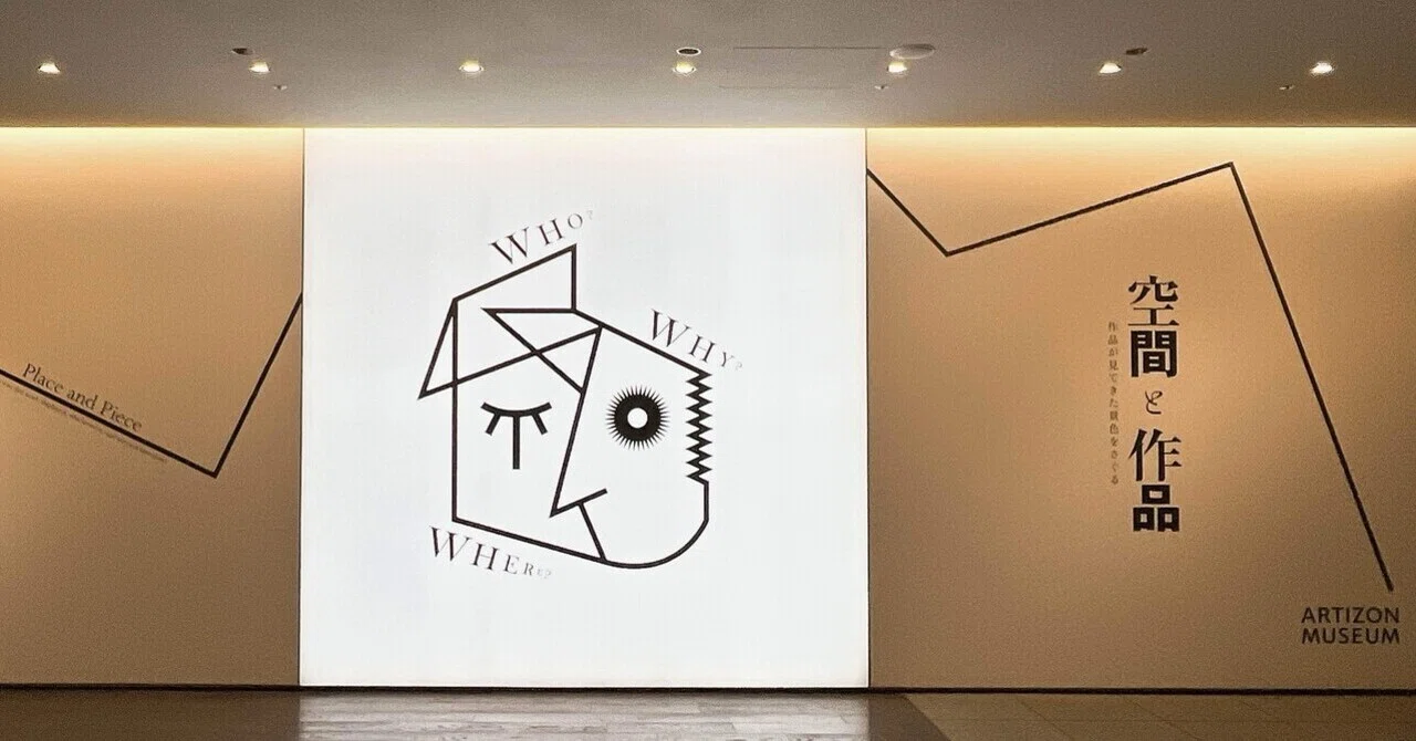 額縁の効果「空間と作品」アーティゾン美術館｜yuyu_0707