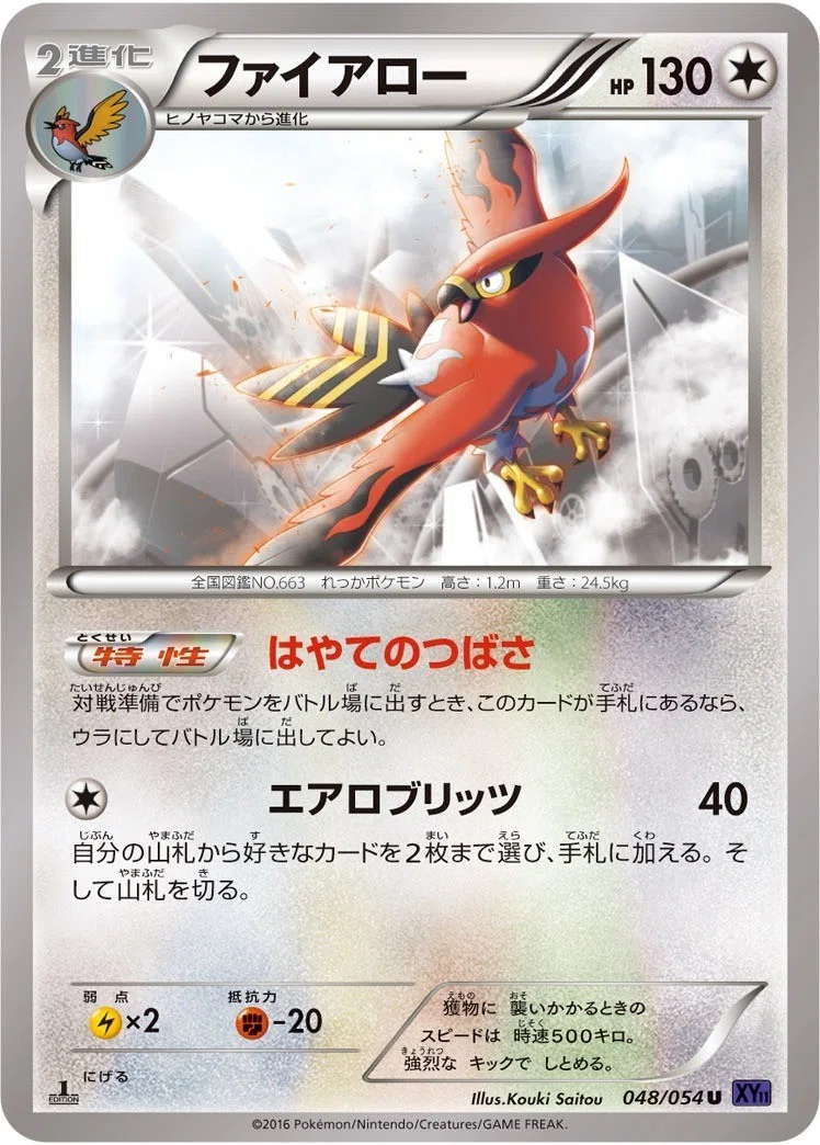 エクストラデッキ紹介 ゲッコウガbreak そらまめ Note