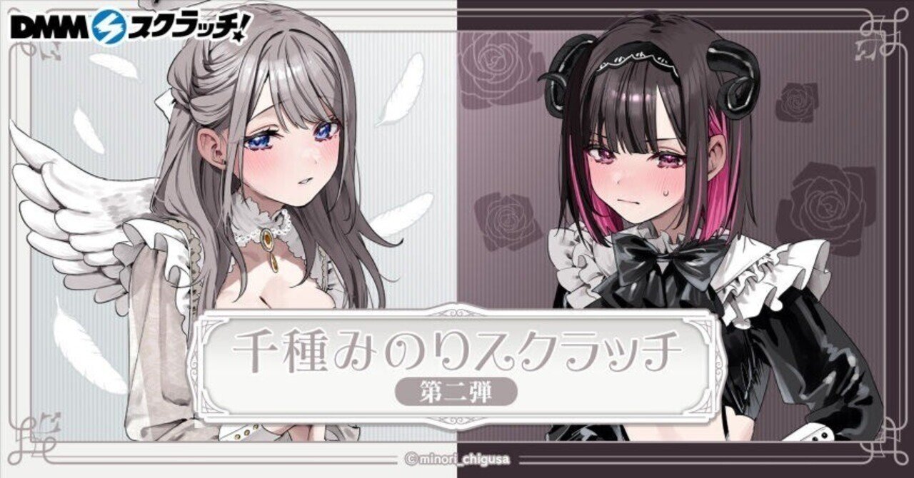 DMMスクラッチ第二弾 A賞　タペストリー　ビジュアルC 2点　パニグレ DMMスクラッチ第二弾 A賞 タペストリー ビジュアルC 2点 パニグレ DMM