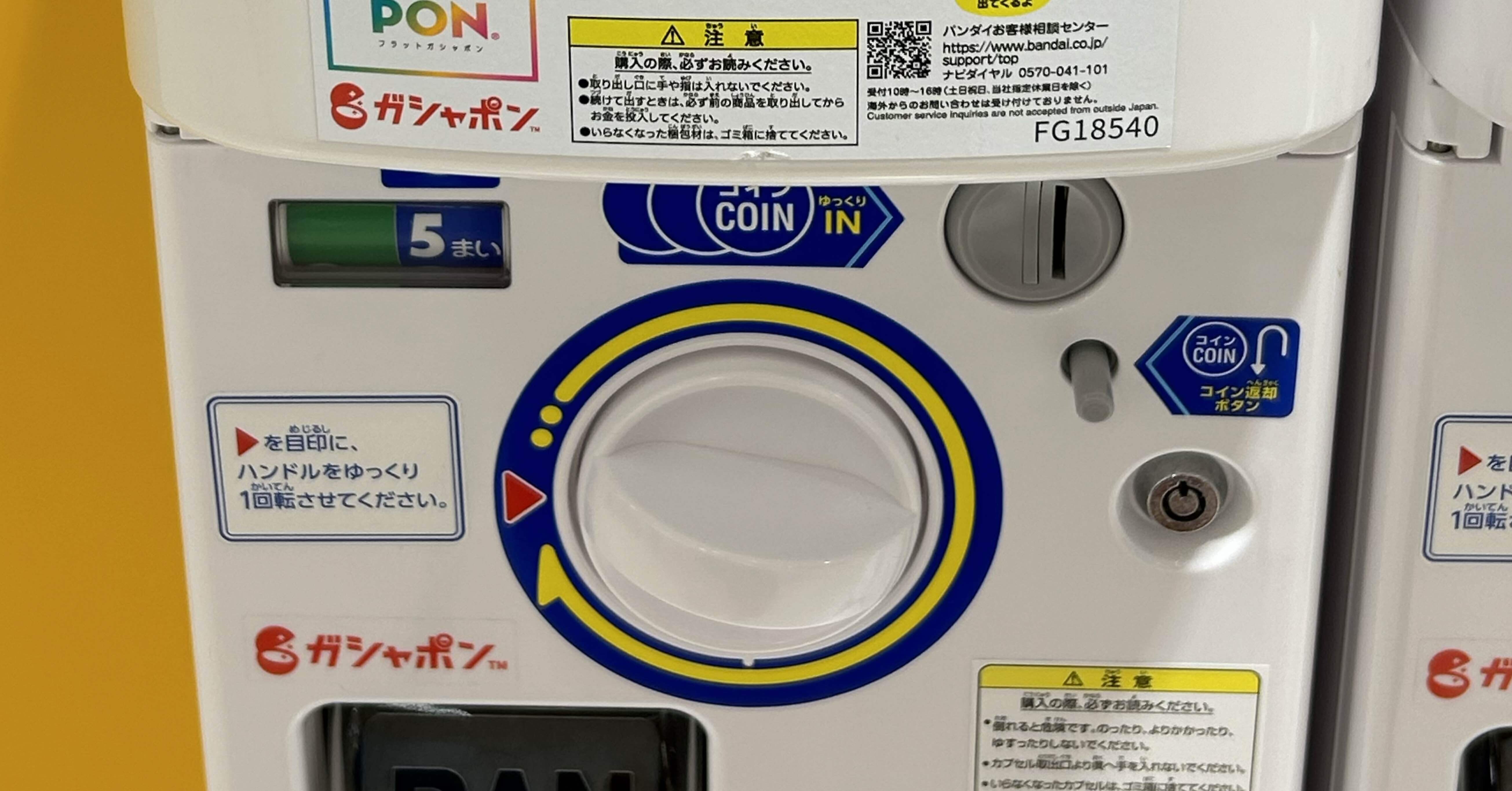 ガチャ やってみた｜mikuji58