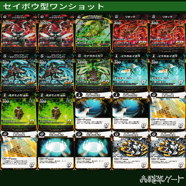 蟲神器4弾の環境デッキのまとめ】｜ネドバル