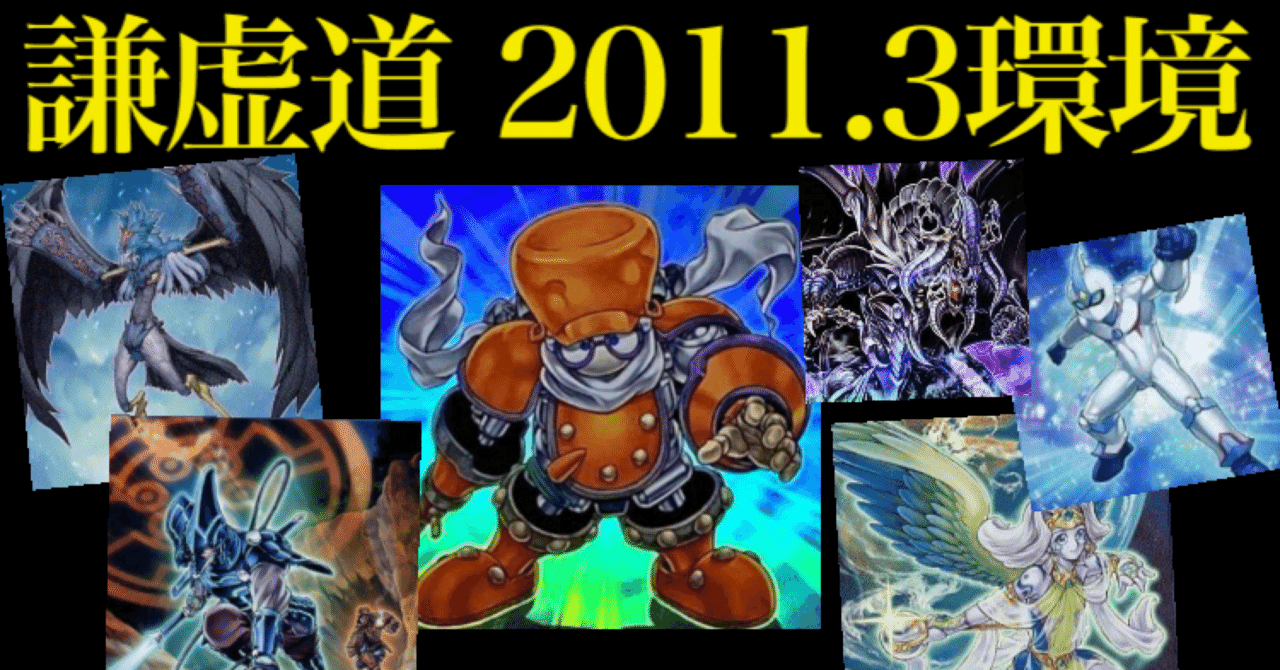 遊戯王 ゲートボール大会 貸出デッキリスト(1103,1209)｜リール