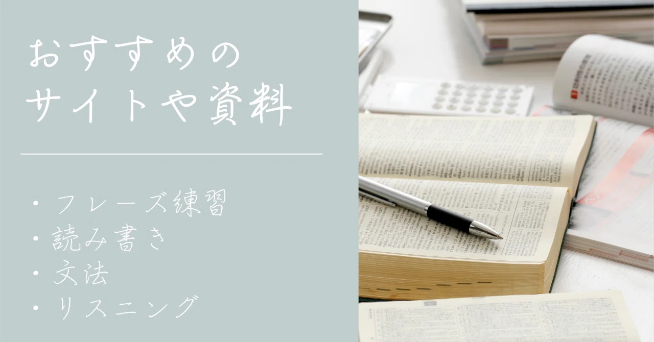 日本語教師｜無料で使える教材のサイト｜Rika in France | 日本語教師