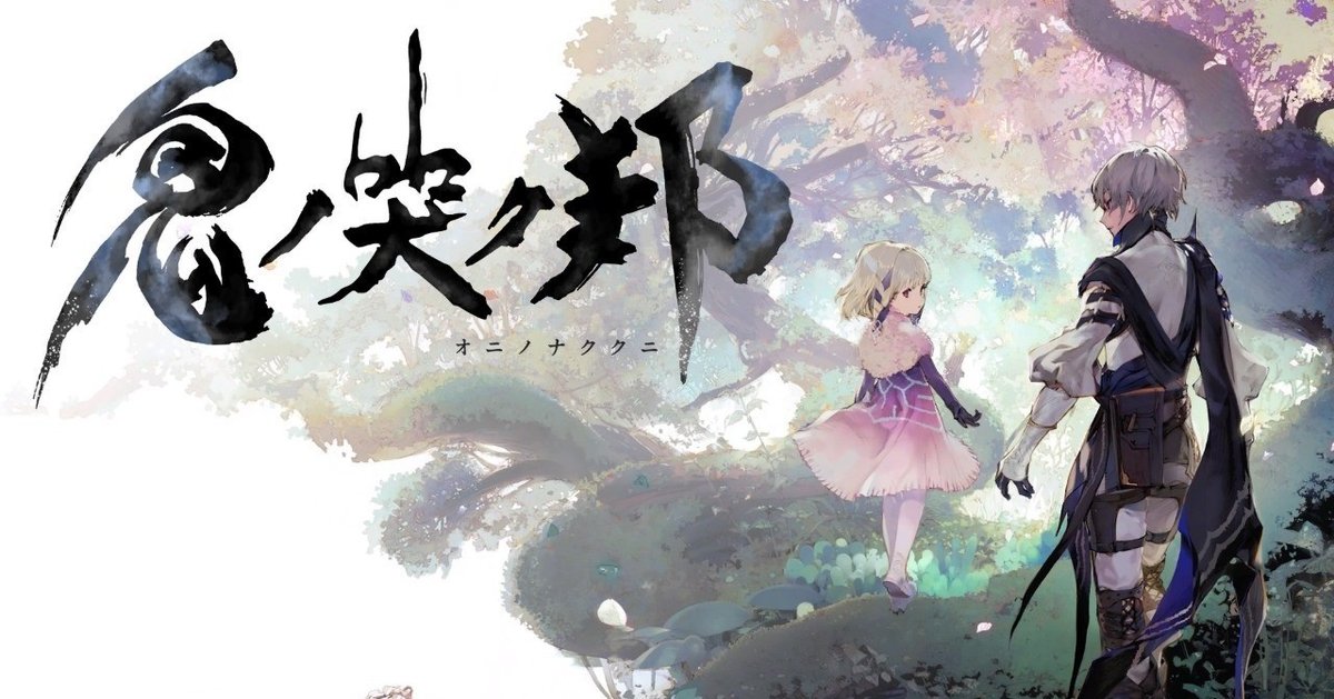 鬼ノ哭ク邦(トロコン)｜凛