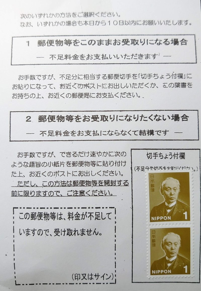デジタルとかいう以前の話 郵便料金 Expxst Note デジタルとかいう以前の話 郵便料金 Expxst Note