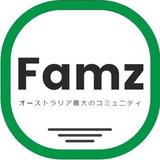 Famzの中の人（オーストラリアで無料海外エンタメ生活なう）