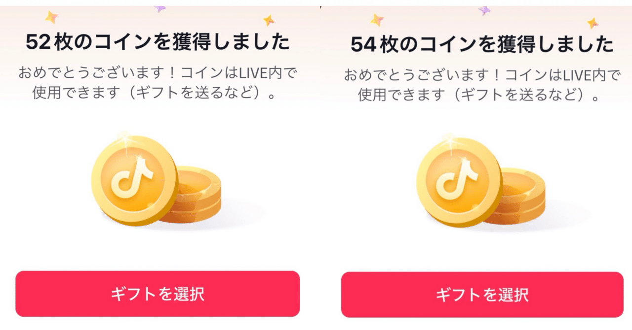 TikTokライブで無料コインを効率よくゲットするコツ【2026年最新版】｜オレンジ花火@Pococha＆TikTokライブ攻略方法