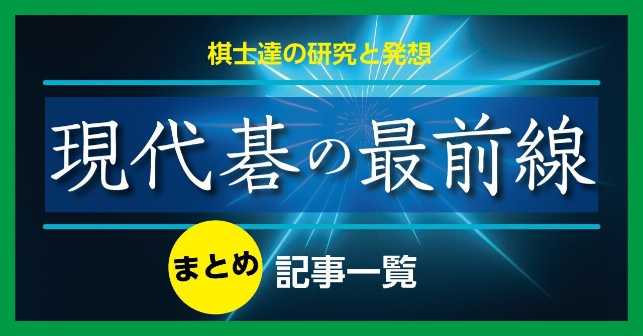 現代花形棋士名局選 全5巻＋別巻1.2 全7冊揃 日本棋院 石田芳夫