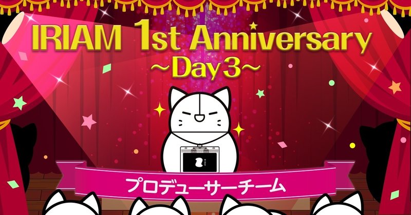 Media_Anniversary_Day3大地さんチームB