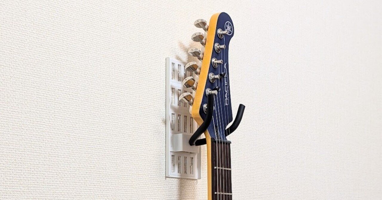 賃貸でギターを壁掛けしてみた話【壁美人ギターヒーロー】｜さばのおすし