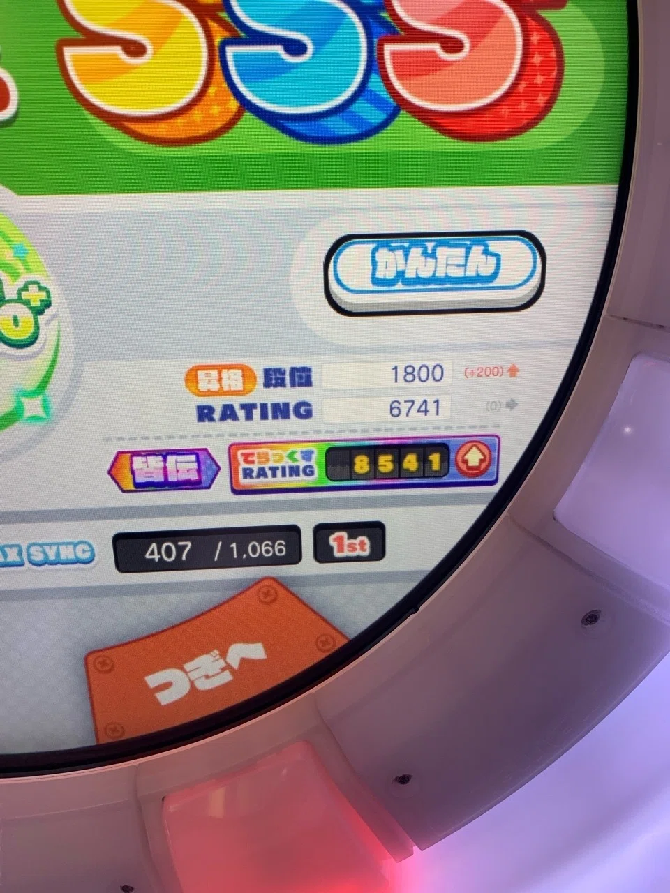 Maimaiオススメ譜面 養生テープ Note Maimaiオススメ譜面 養生テープ Note