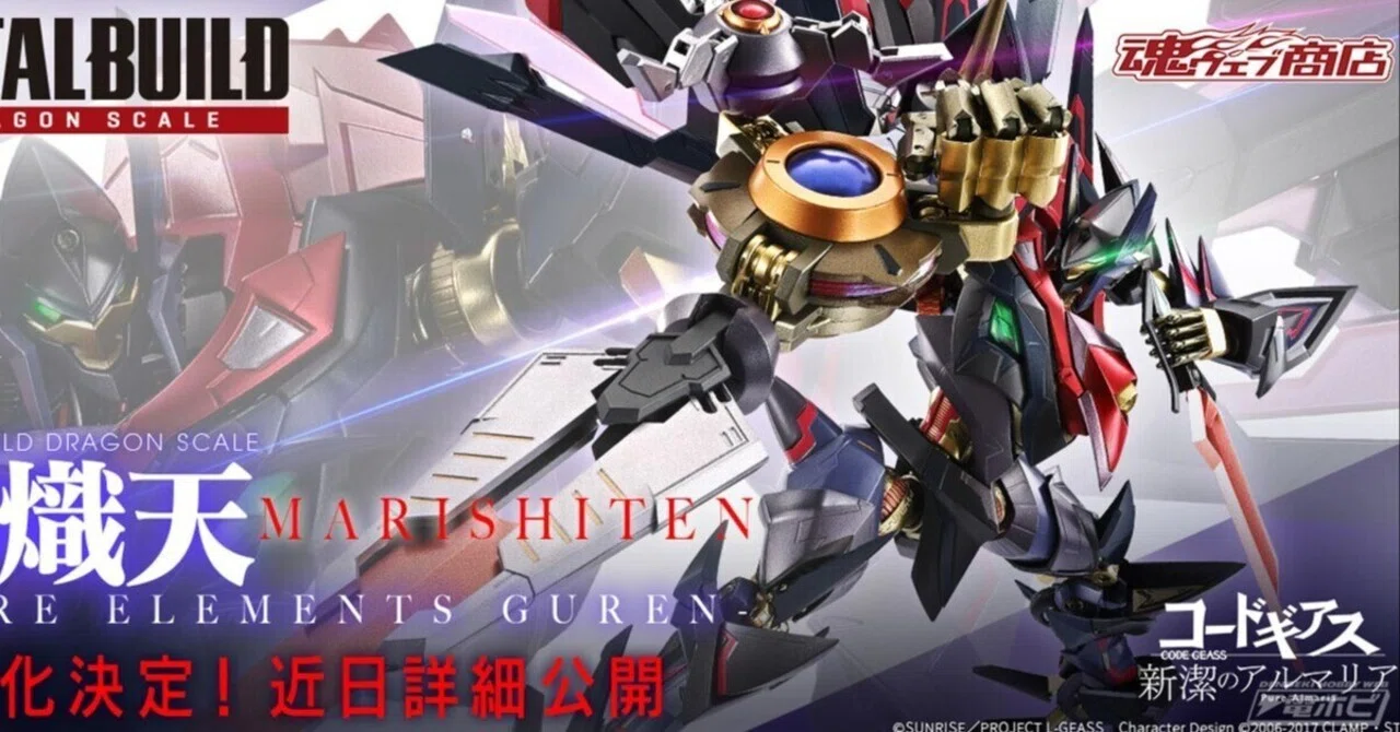 コードギアス 新潔のアルマリア』鞠熾天-PURE ELEMENTS GUREN-が