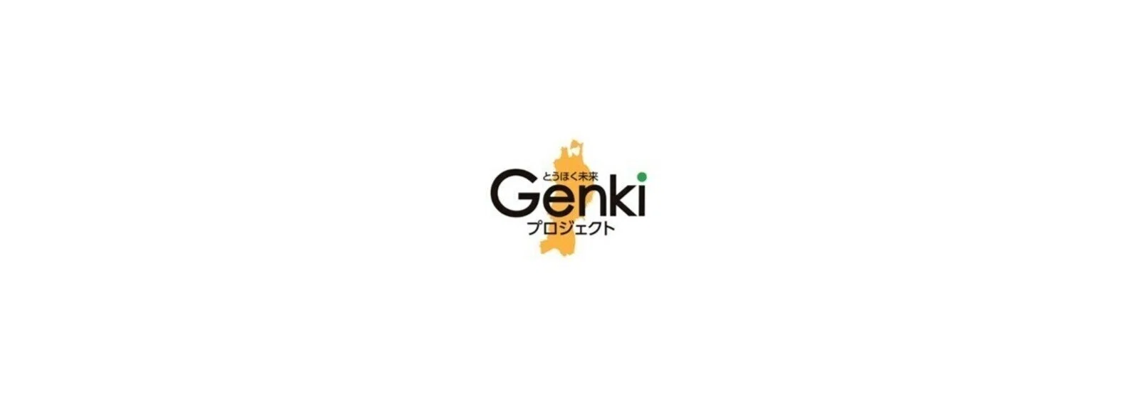 とうほく未来Genkiプロジェクト｜note