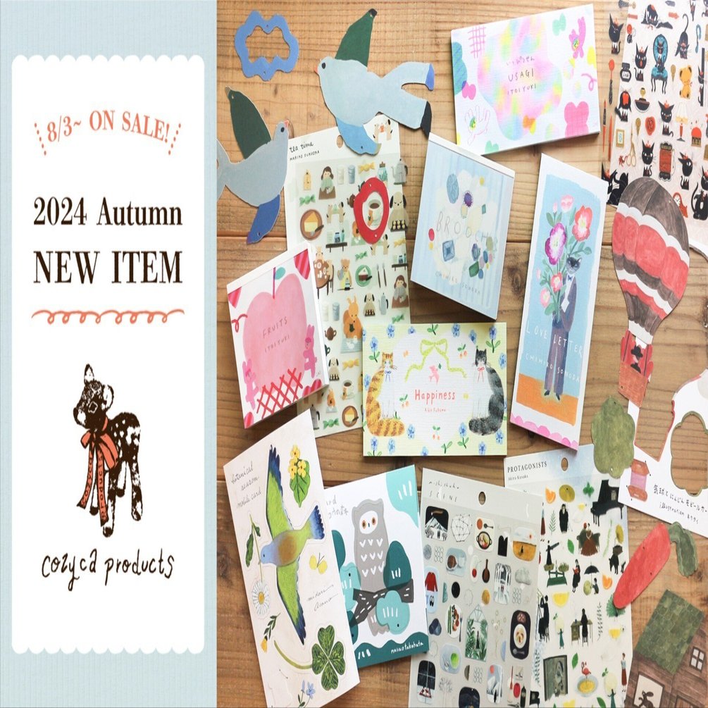2024 秋の新作 cozyca アイテム①🍎 《CHIHIRO SONODA、いとい ゆき
