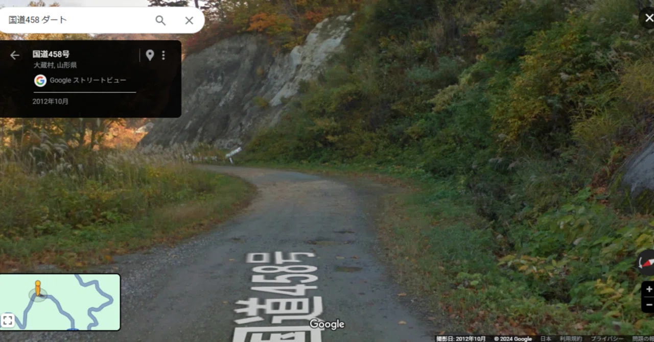 R458 酷道、険道、死道-15(R458 ダート区間)|しくらー