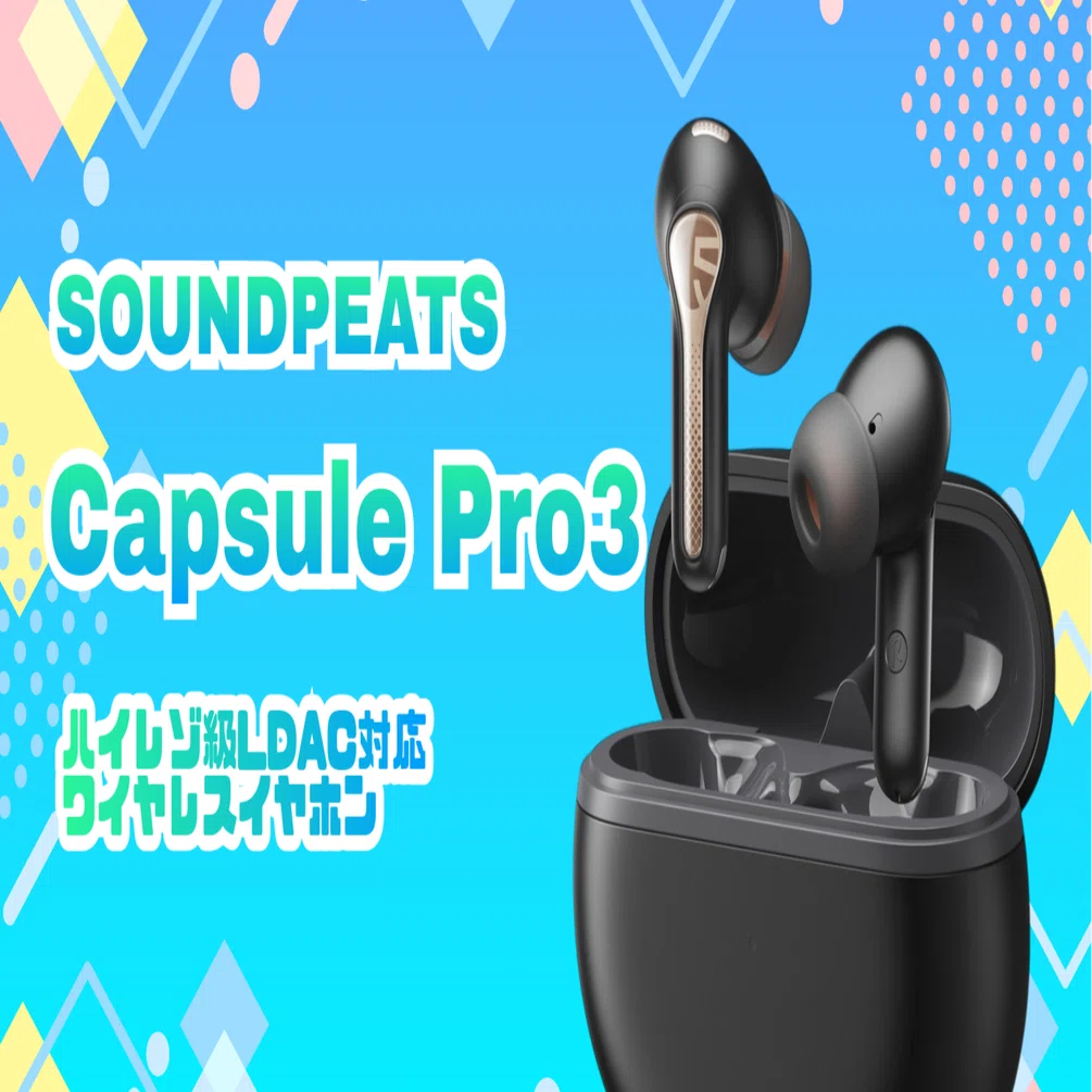 ガジェットレビュー】ハイレゾ級ワイヤレスイヤホン SOUNDPEATS