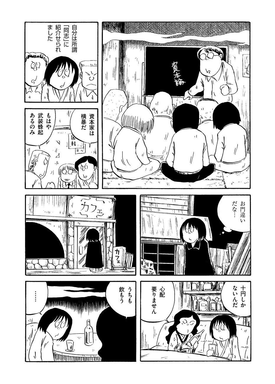 有名すぎる文学作品をだいたい10ページくらいの漫画で読む 第1回 太宰治 人間失格 ドリヤス工場 トーチ Web Note 有名すぎる文学作品をだいたい10ページくらいの漫画で読む 第1回 太宰治 人間失格 ドリヤス工場 トーチ Web Note