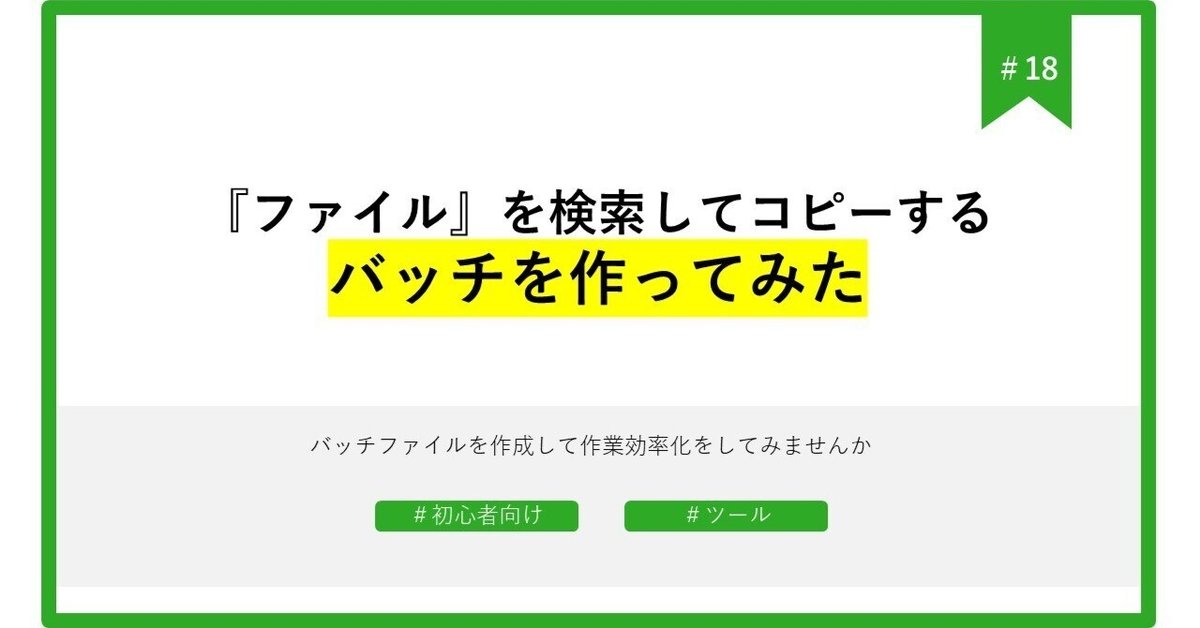 見出し画像