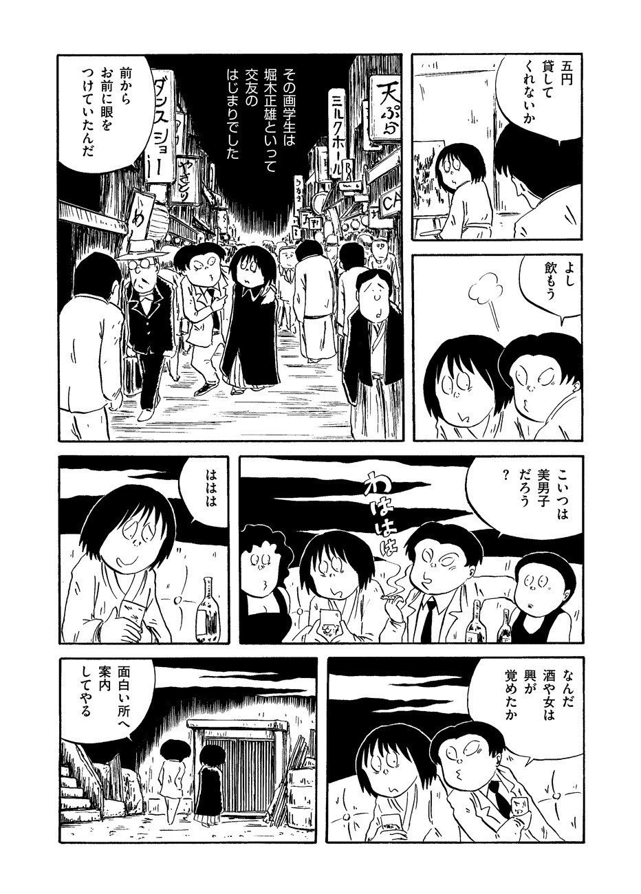 有名すぎる文学作品をだいたい10ページくらいの漫画で読む 第1回 太宰治 人間失格 ドリヤス工場 トーチ Web Note 有名すぎる文学作品をだいたい10ページくらいの漫画で読む 第1回 太宰治 人間失格 ドリヤス工場 トーチ Web Note