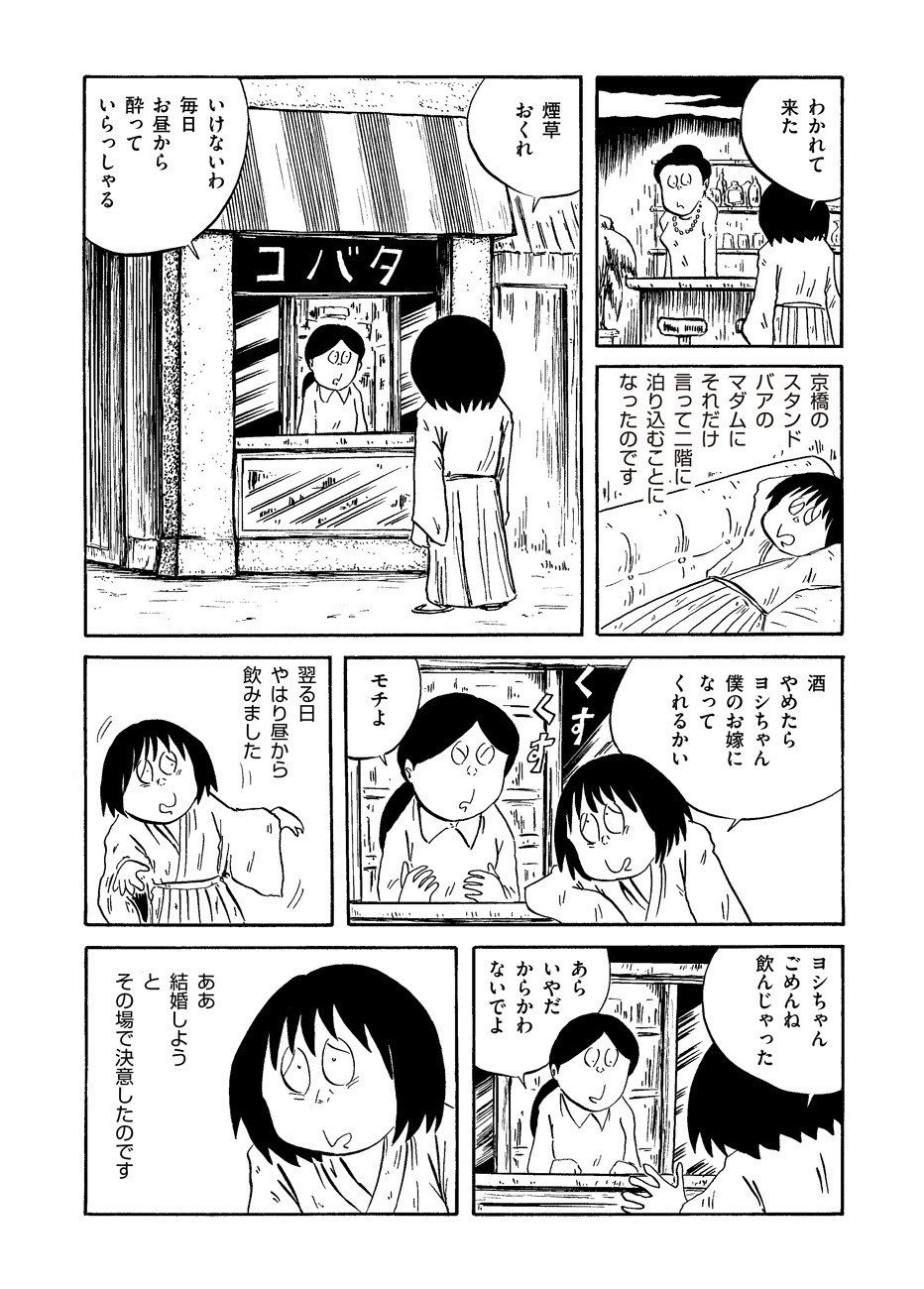 有名すぎる文学作品をだいたい10ページくらいの漫画で読む 第1回 太宰治 人間失格 ドリヤス工場 トーチ Web Note 有名すぎる文学作品をだいたい10ページくらいの漫画で読む 第1回 太宰治 人間失格 ドリヤス工場 トーチ Web Note