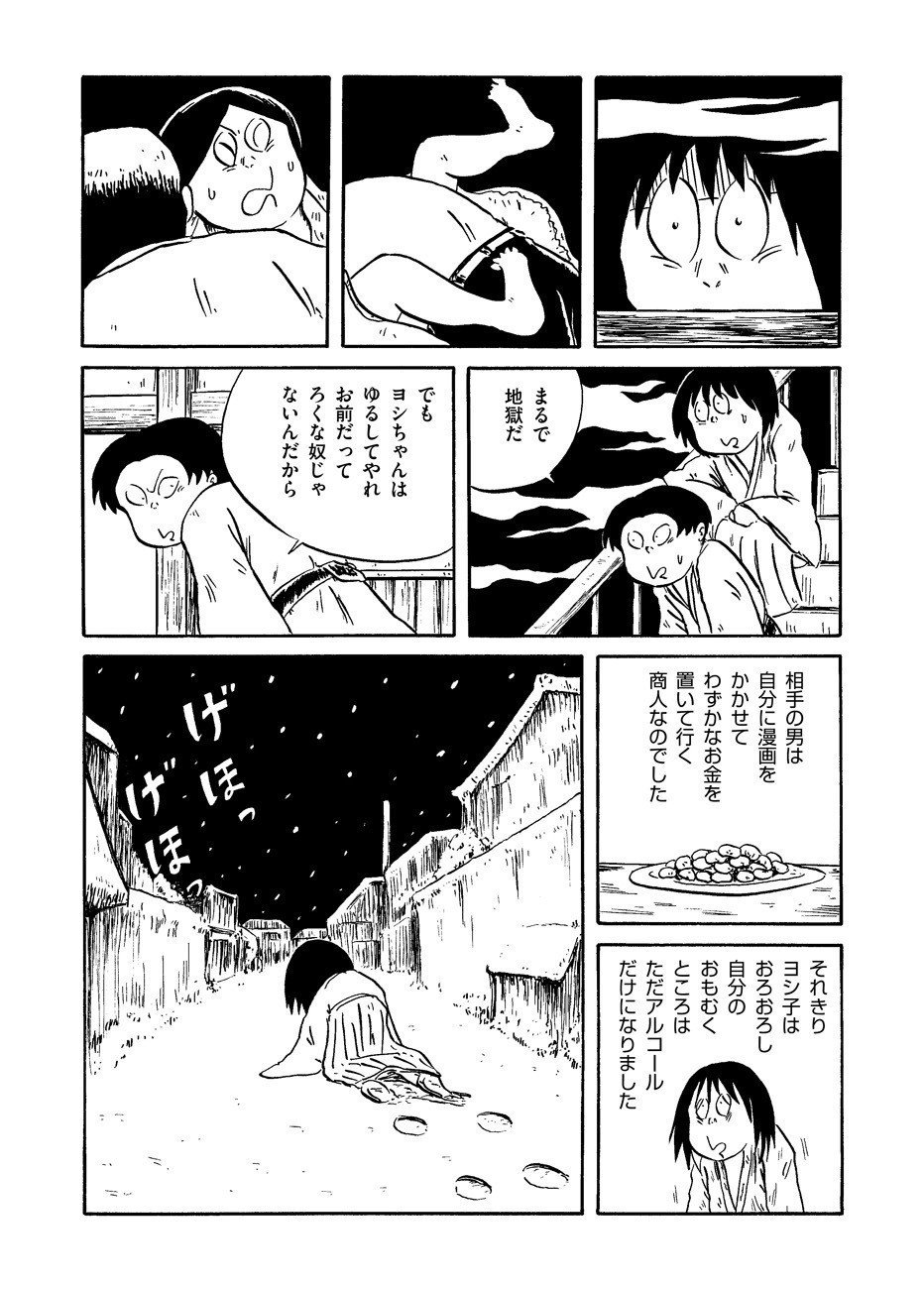 有名すぎる文学作品をだいたい10ページくらいの漫画で読む 第1回 太宰治 人間失格 ドリヤス工場 トーチ Web Note 有名すぎる文学作品をだいたい10ページくらいの漫画で読む 第1回 太宰治 人間失格 ドリヤス工場 トーチ Web Note