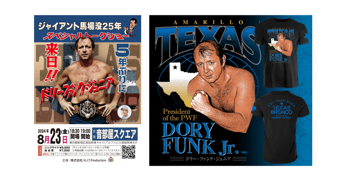 ポピープロレスラーシリーズ ドリーファンクジュニア Amazon.co.jp: ポピーソフビ スーパープロレスラーシリーズ