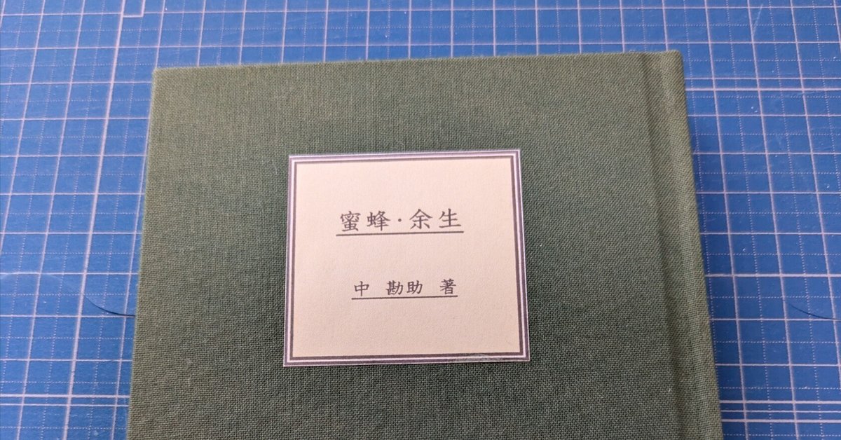 本屋大賞受賞作 単行本 ハードカバー 10作品 13冊セットまとめ売り たのしい手製本：製本セットでハードカバー装にした本が部屋から