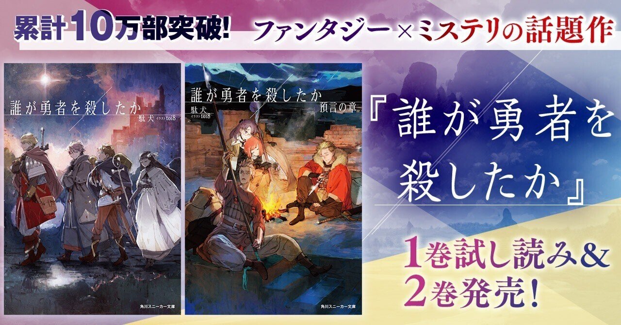 ファンタジー小説 まとめ売り ファンタジー小説 まとめ売り 全91冊