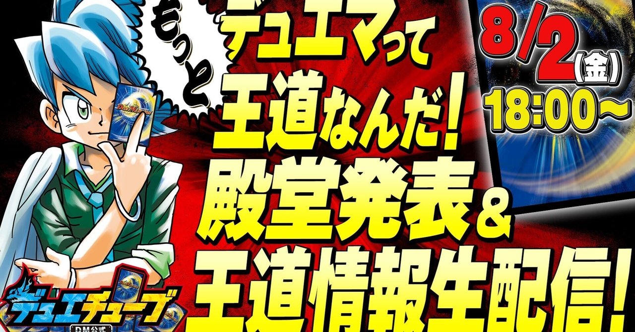 夏の殿堂予想ッ ～殿堂の称号は誰の手に～｜ムジナ豆腐