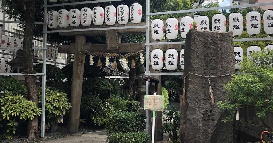 神社めぐり 御朱印の旅 サムハラ神社 とめごろー Note