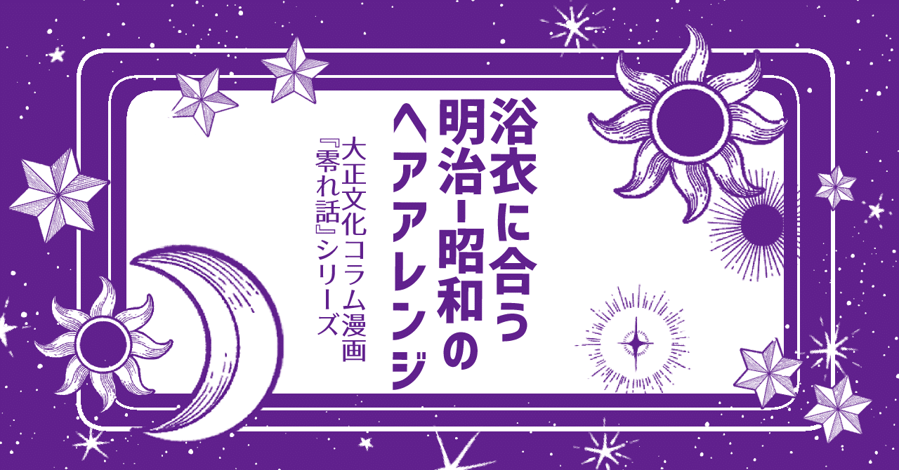 ベルと紫太郎零れ話 の新着タグ記事一覧 Note つくる つながる とどける ベルと紫太郎零れ話 の新着タグ記事一覧 Note つくる つながる とどける
