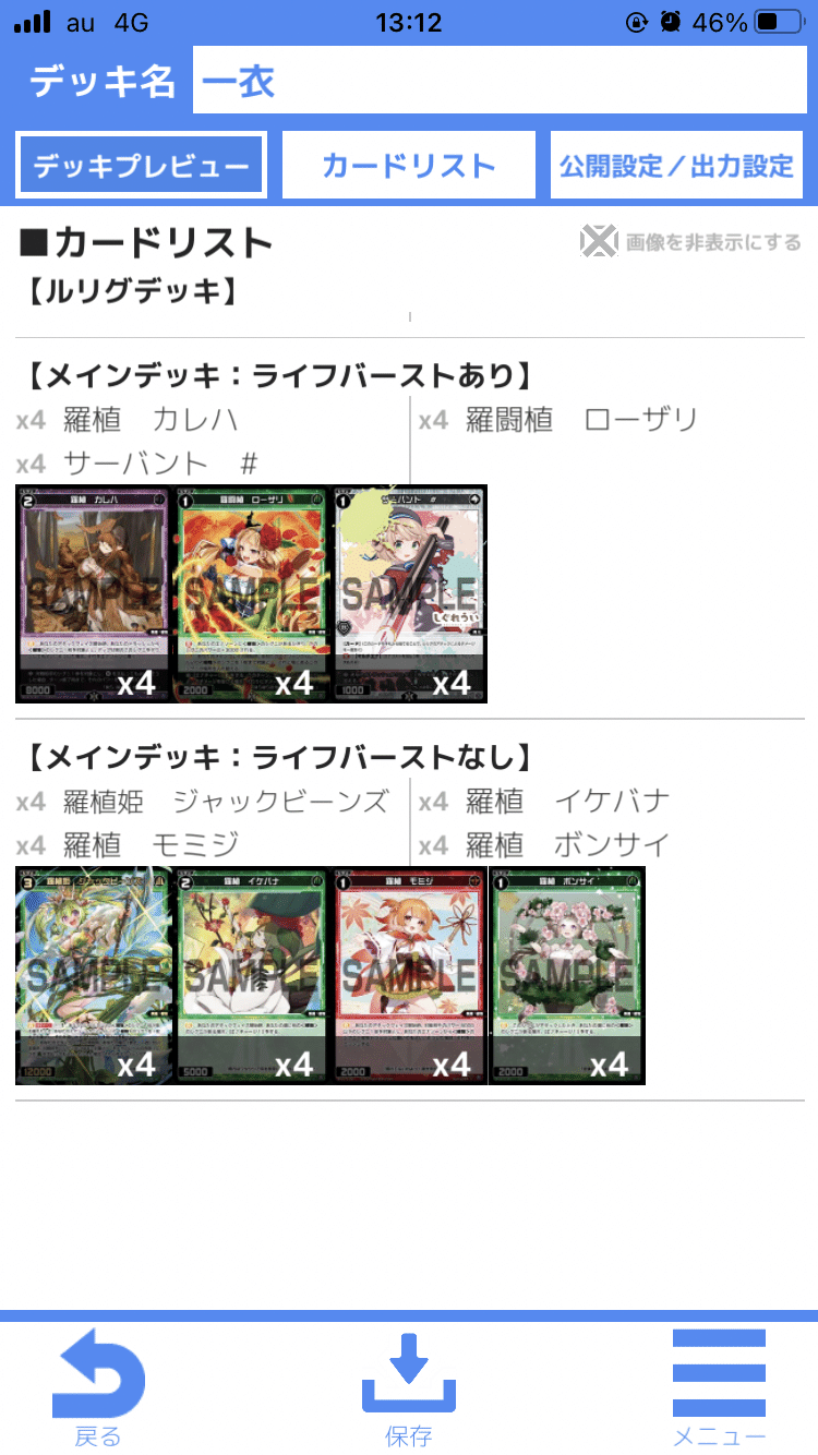 アーツ軸のデッキ構築の仕方｜hyakko