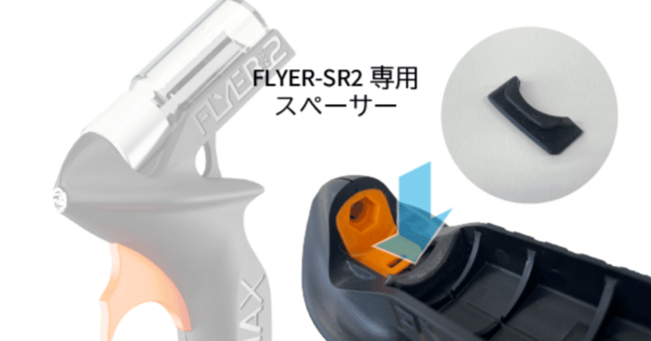 FLYER-SR2をご愛用の皆様へお知らせ｜アネスト岩田株式会社