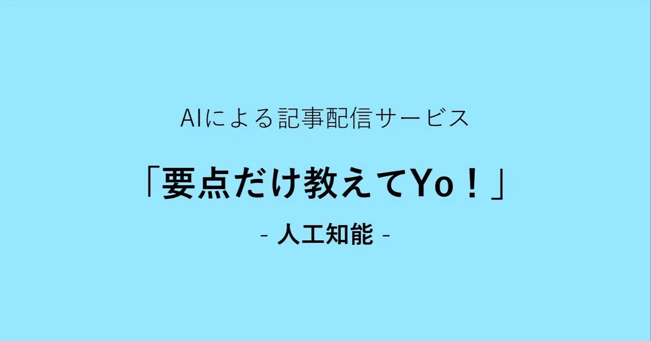 見出し画像
