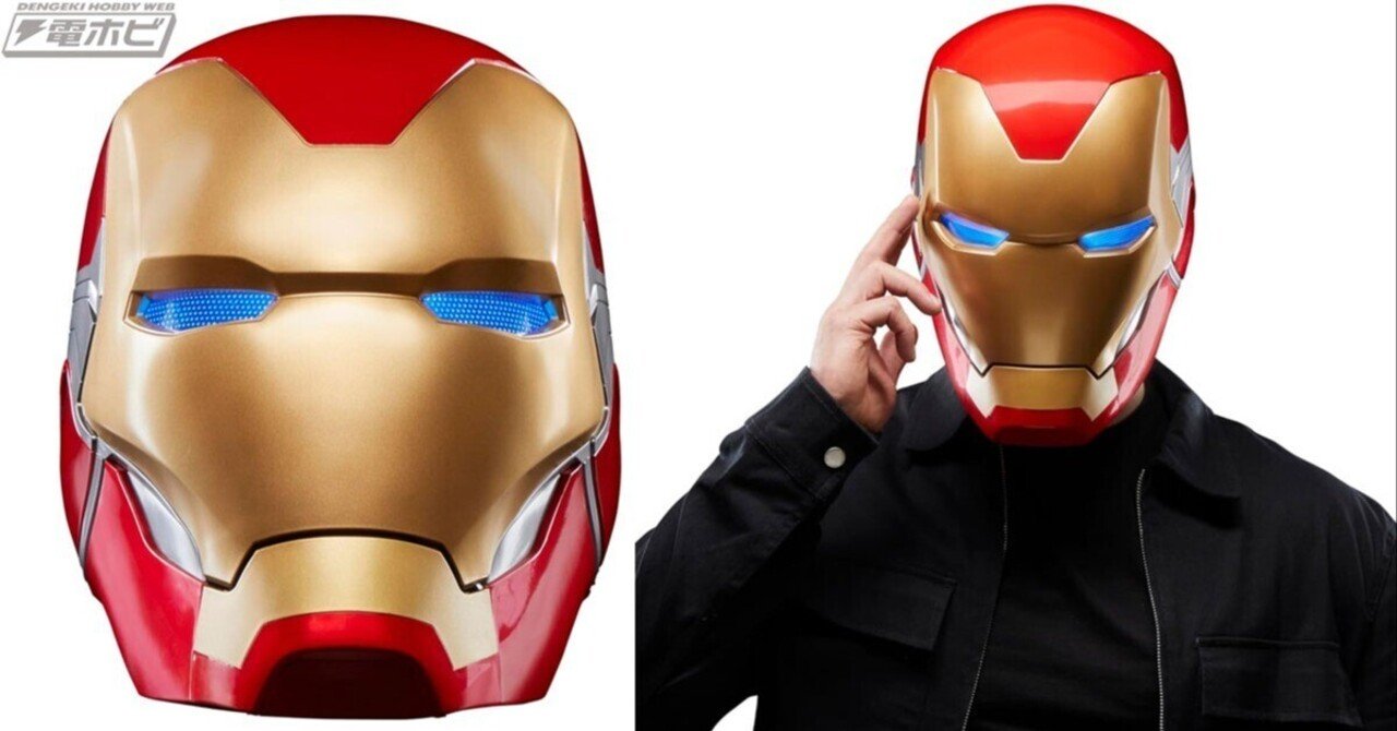 被って楽しめる！『アベンジャーズ／エンドゲーム』アイアンマン