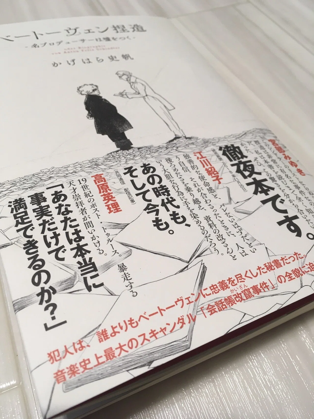 はじめての本を出版して1年が経った。～当時とその後をふりかえる