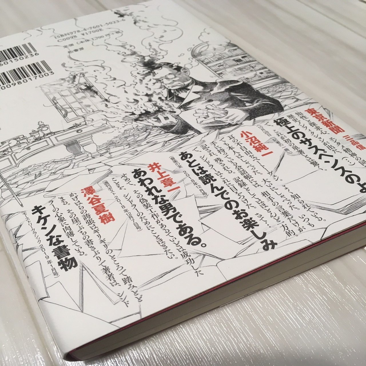 はじめての本を出版して1年が経った。～当時とその後をふりかえる