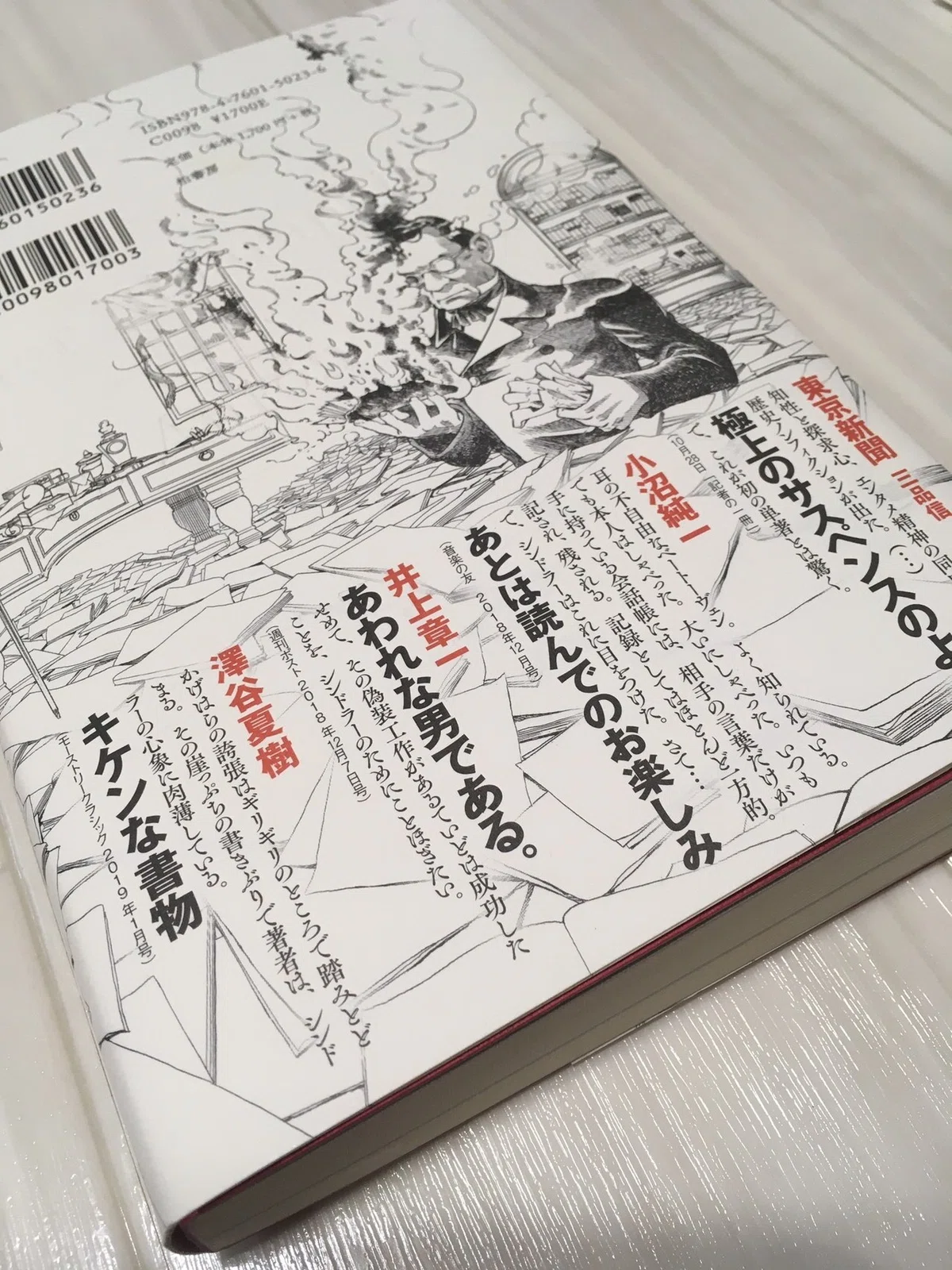 はじめての本を出版して1年が経った。～当時とその後をふりかえる