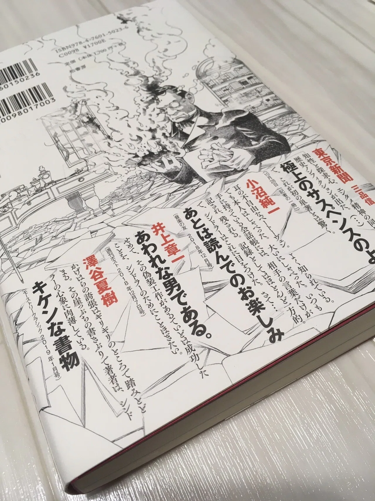 はじめての本を出版して1年が経った。~当時とその後をふりかえる はじめての本を出版して1年が経った。~当時とその後をふりかえる