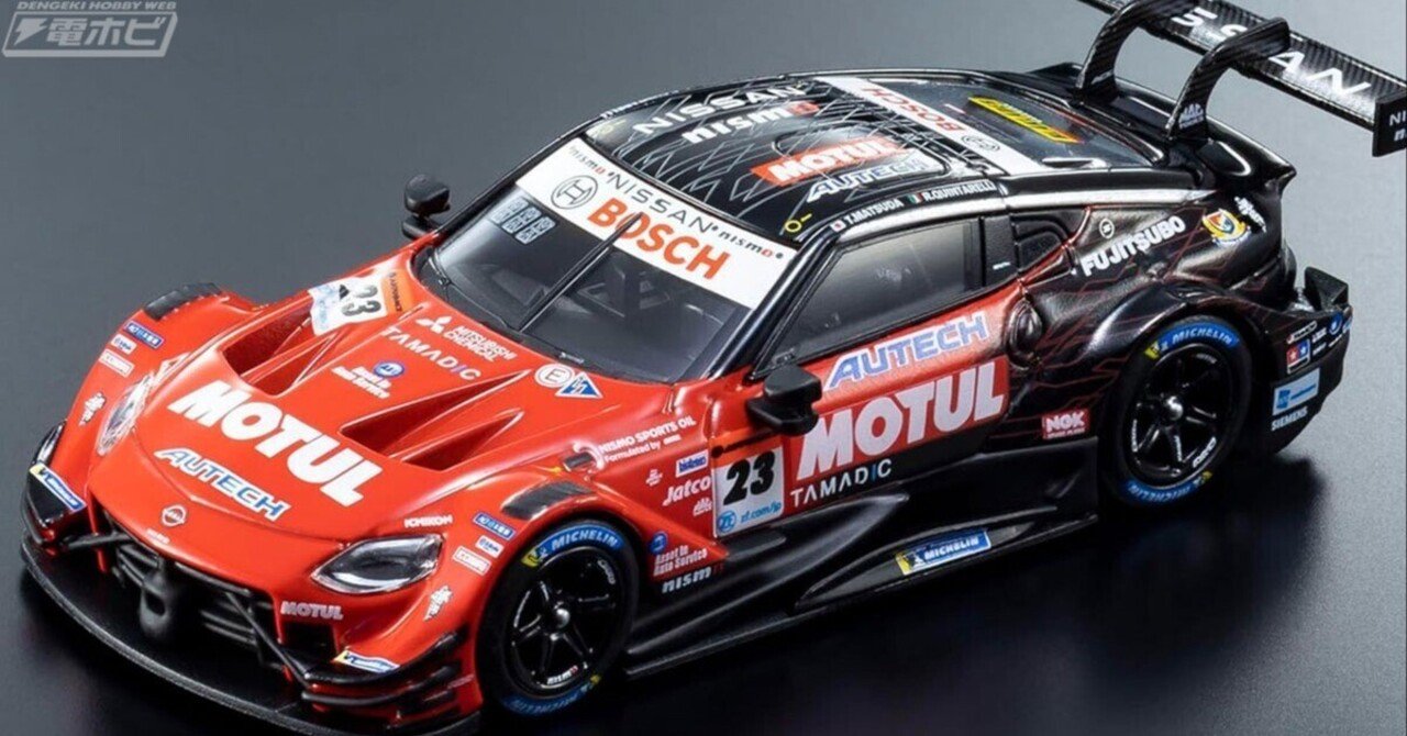 京商の「モチュール オーテック Z」1/64スケールミニカーがAmazonで