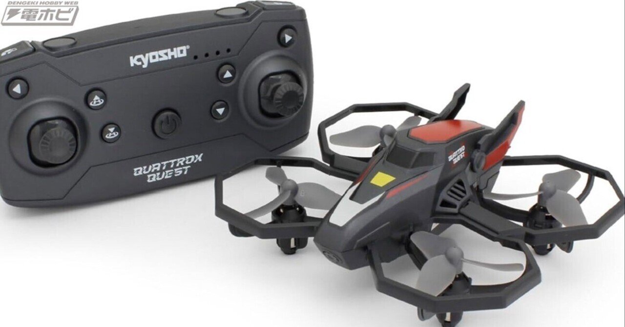 クアトロックス アイ トイドローン「クアトロックス クエスト」が京商エッグより登場！気圧