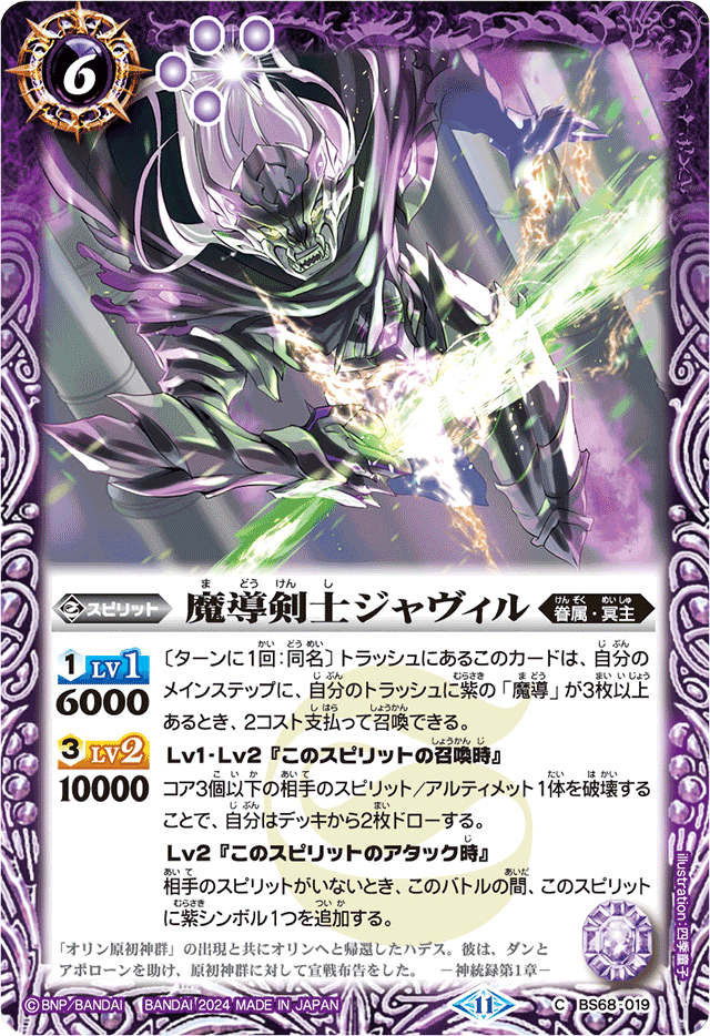 バトルスピリッツ デッキ 魔導の契約神ハデス 碇シンジ入り バトルスピリッツ デッキ 魔導の契約神ハデス 碇シンジ入り