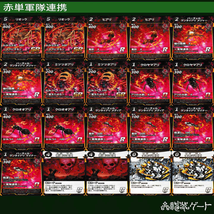 蟲神器4弾の環境デッキのまとめ】｜ネドバル