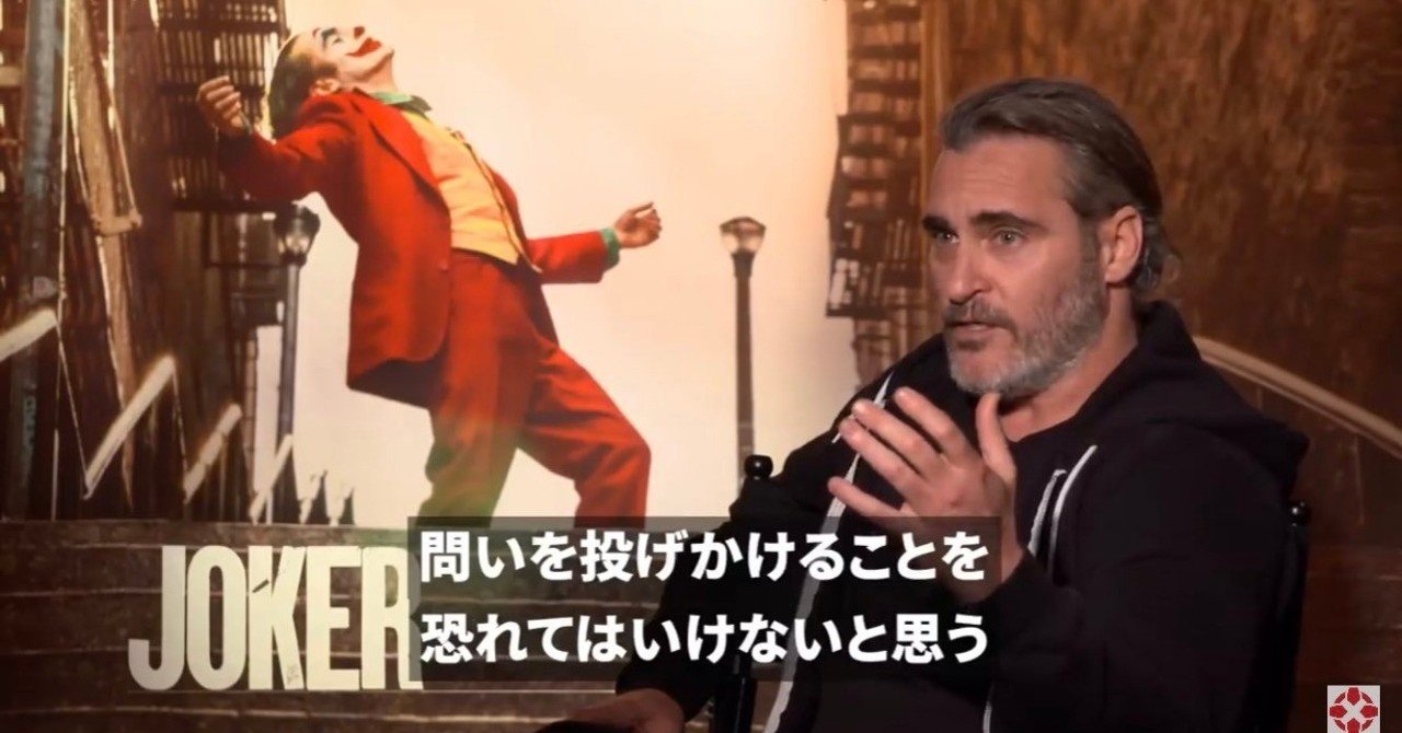 アーサー・フレックは4度走る｜透明ランナー