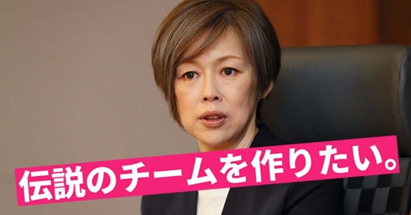 令和の開拓者たち 中田久美 バレーボール全日本女子監督 文藝春秋digital 令和の開拓者たち 中田久美 バレーボール全日本女子監督 文藝春秋digital
